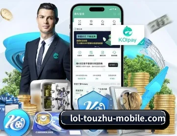 英雄联盟投注 APP